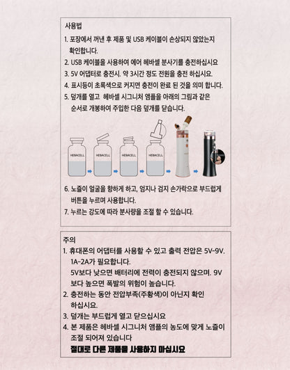 HEBACELL Air Hebacell Nanometer Spray (White)