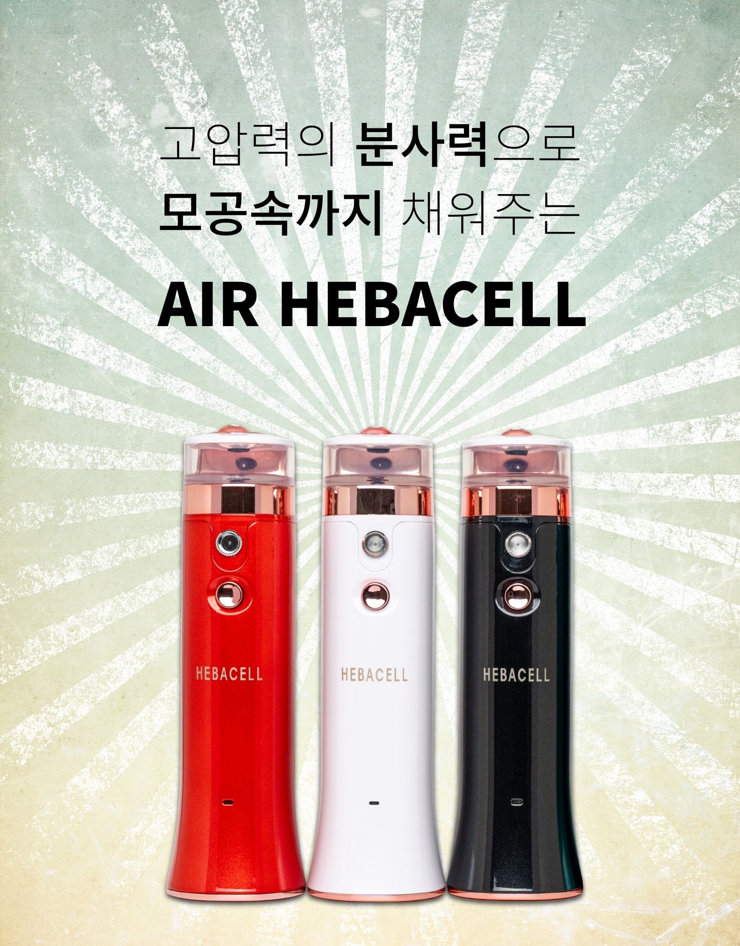 HEBACELL Air Hebacell Nanometer Spray (Black)