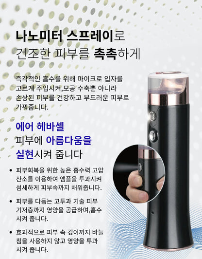 HEBACELL Air Hebacell Nanometer Spray (Black)